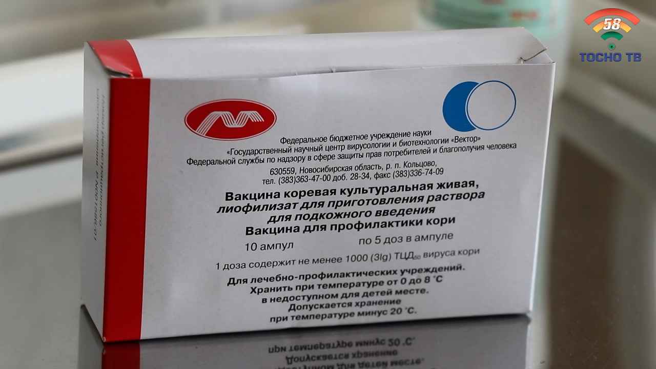 Активную иммунизацию против кори проводят детям. Вакцина от кори. Поступила вакцина против кори. Живая коревая вакцина вводится.