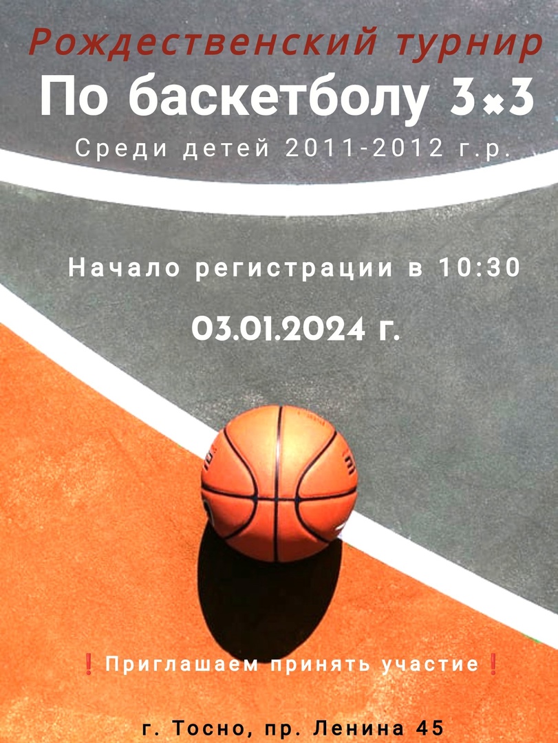 У юных Тосненских баскетболистов есть отличные шансы заявить о себе - Тосно -ТВ