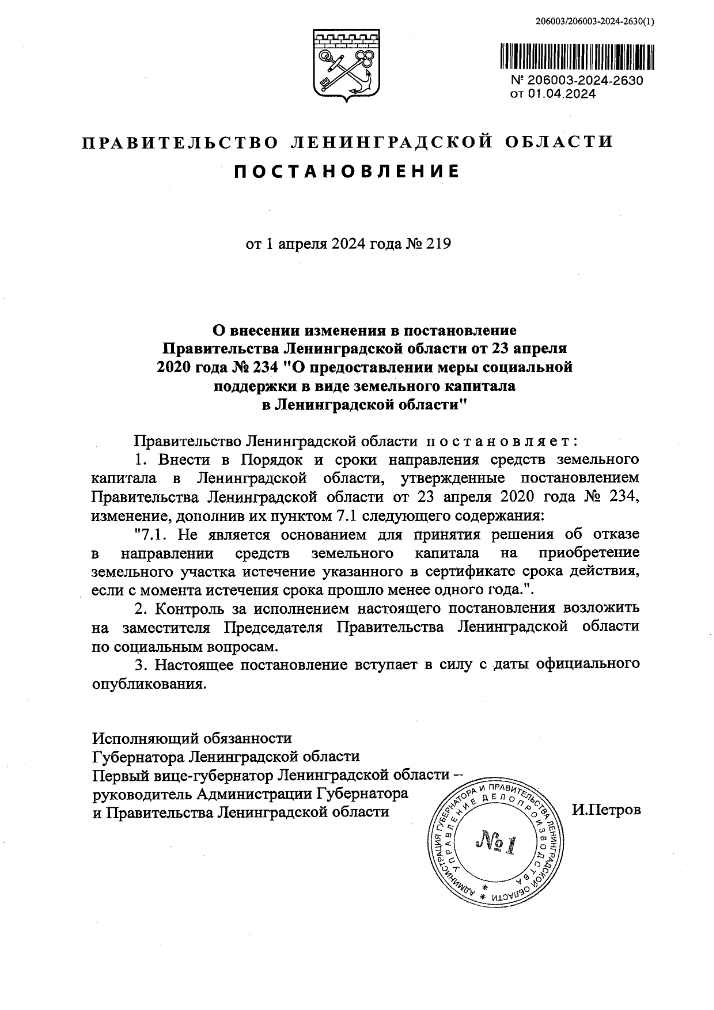 как выглядит сертификат на земельный участок многодетным семьям. сертификат земельный участок для многодетных. сертификат земельный капитал в санкт-петербурге. земельный сертификат многодетным 2024. земельный сертификат многодетным 2024.