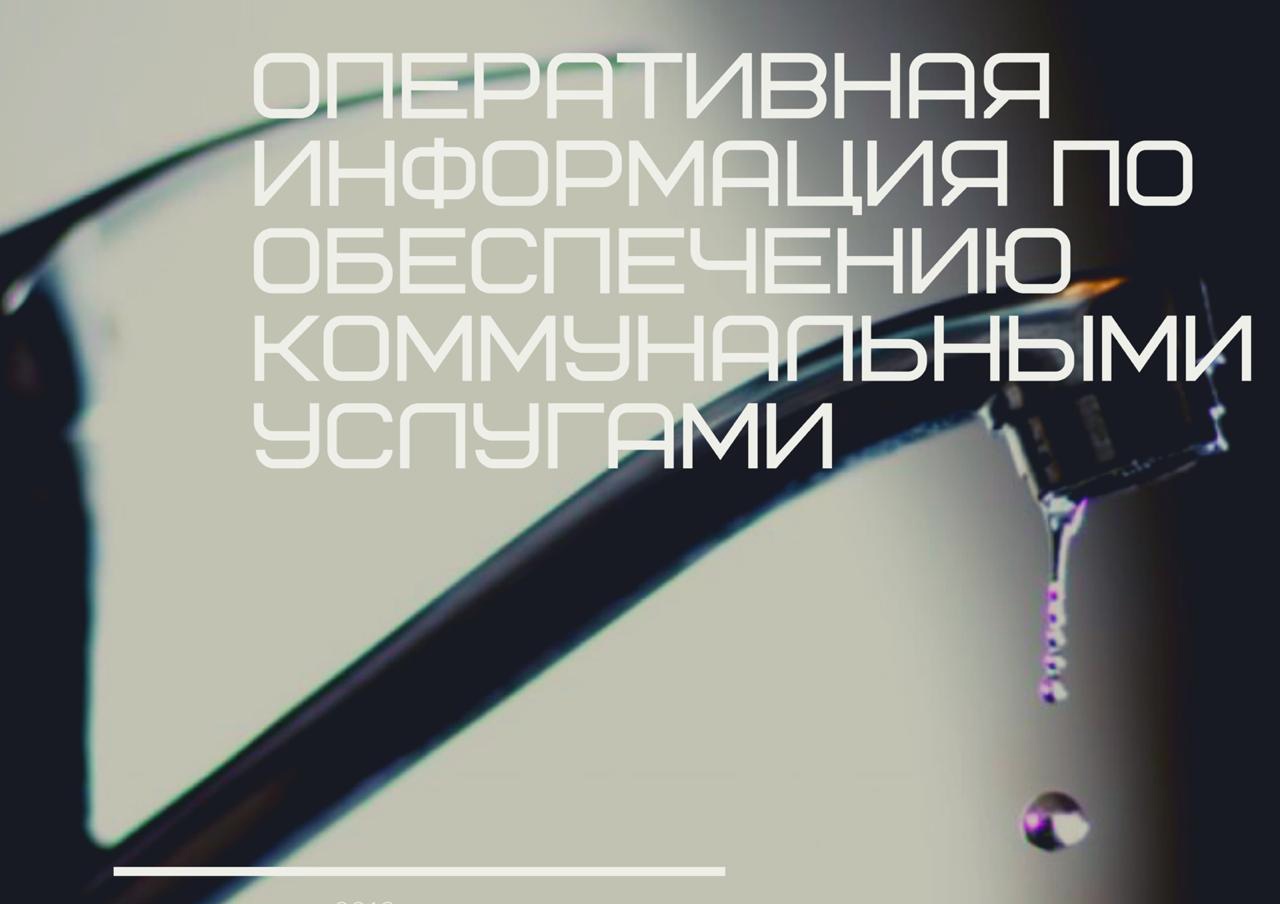 Горячего водоснабжения в Тосно не будет неделю. Подготовка к новому  отопительному сезону - Тосно-ТВ