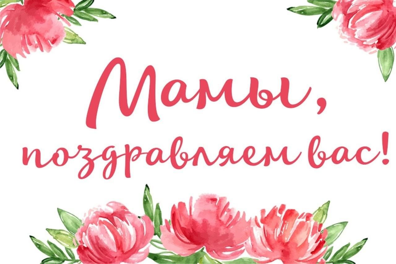 Спасибо мама картинки очень красивые
