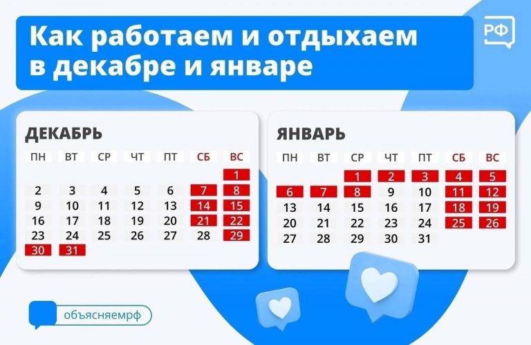 С последним рабочим днем